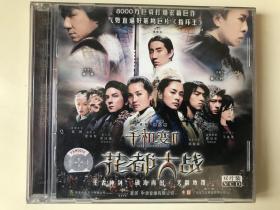 老影碟 千机变2 花都大战ⅴcd