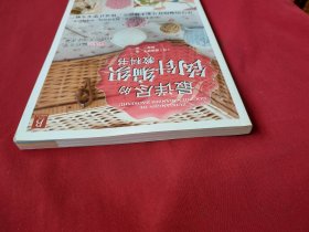 最详尽的钩针编织教科书