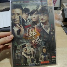 DVD 风语