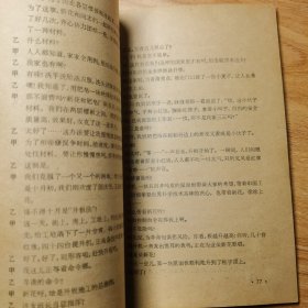 文艺轻骑 1975/2
