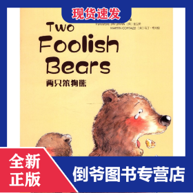 两只笨狗熊(英文版) 9787576009620