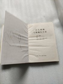 小儿癫痫与癫痫综合征