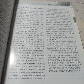 2006上海共青团年鉴