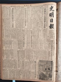 光明日报1954年5月21日上海武汉人民和中国伊斯兰教协会拥护中苏朝越四外长的严正主张兰新铁路乌哨岭工程已接近完工中央民族学院新中国第一部儿童电影片小白兔
