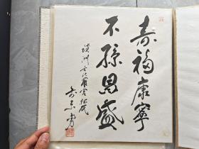 《色纸硬装画》日本回流小品字画色纸画23枚 、尺寸：28cm*25cm、硬精装——711