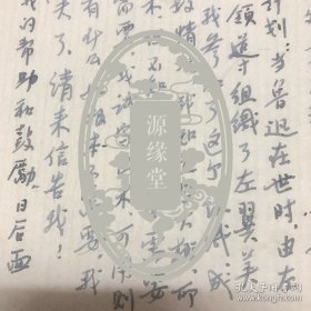 女作家、蒋光慈夫人、民国任绍兴女师自治会会长和绍兴妇女协进会会长、加入由田汉倡导成立的南国社、其小说集《流浪少女日记》由现代书局出版。编辑《申报》副刊《妇女》园地，其短篇小说《丁先生》受到鲁迅、田汉等人的好评：绍兴人：吴似鸿：信札、想写回忆由鲁迅、周扬领导的左翼美术界联盟、有关绍兴文化馆等、