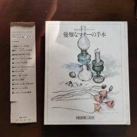 日文书：茶道作法 优雅の手本（精装）