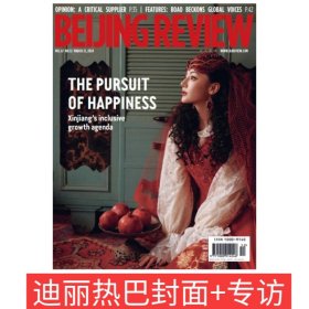 【迪丽热巴封面】北京周报Beijing Review杂志2024年第12期迪丽热巴封面+专访