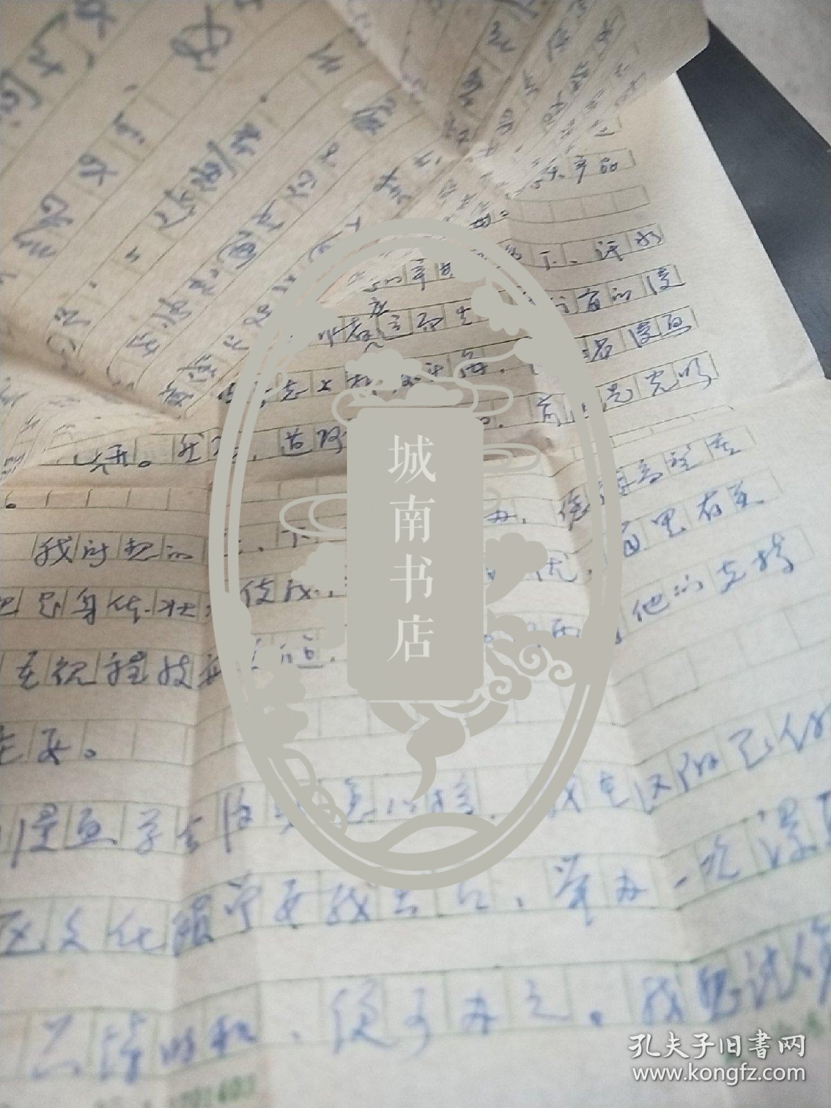 著名漫画家白维纯信札