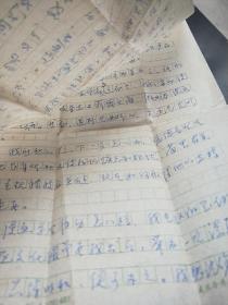 著名漫画家白维纯信札