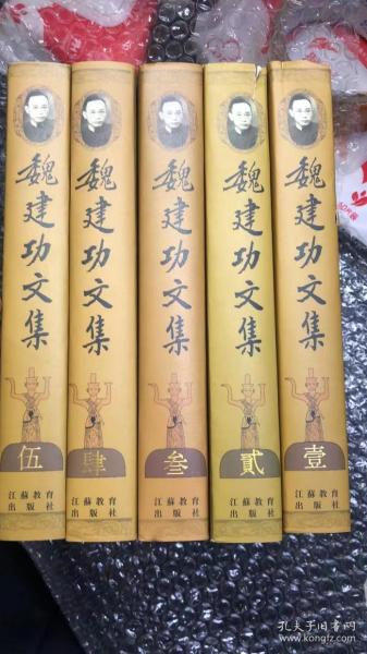 建功_购买建功相关商品_孔夫子旧书网