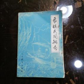 象棋民间排局