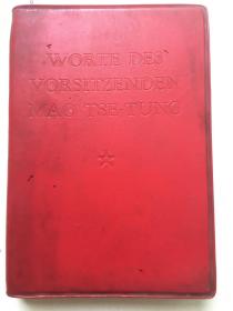 外文原版，1967年《毛主席语录》，（德），袖珍版第一版，64开370页。