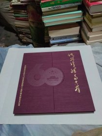 谁持彩练当空舞，中国首批歼击机女飞行员参加建国六十周年国庆阅兵全记录