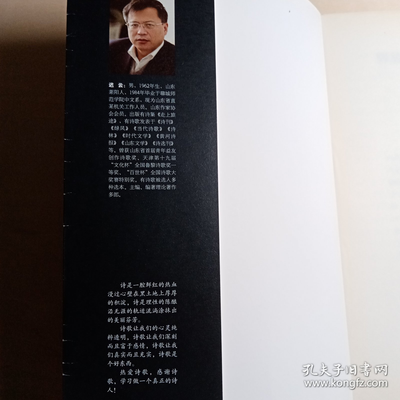 行走——穿过思想的树林