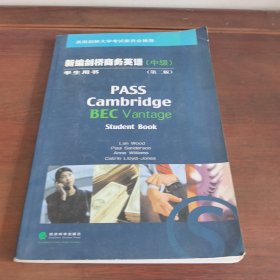 新编剑桥商务英语（中级）：学生用书