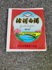 沽河白酒 酒标
