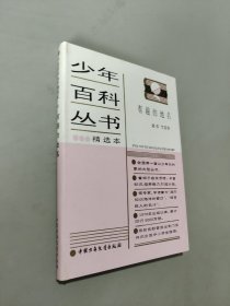 有趣的地名