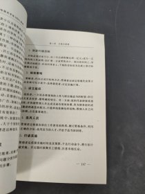 哈佛商学院MBA教程