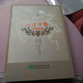 河南统计年鉴2008带光盘
