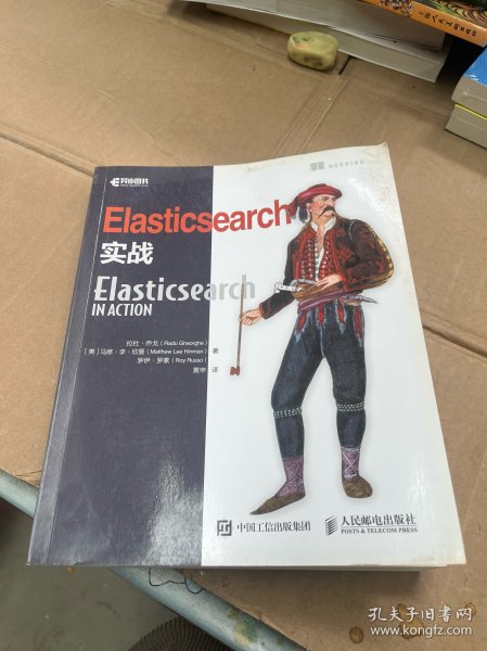 Elasticsearch实战