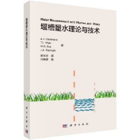 堰槽量水理论与技术A.J. Clemmens ... [等] 著普通图书/工程技术