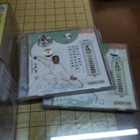老磁带：太极剑，太极拳（26盒+二盒VCD合售）