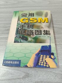 常用GSM手机电路图集