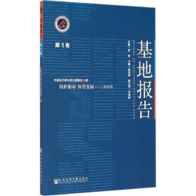 创新驱动 转型发展