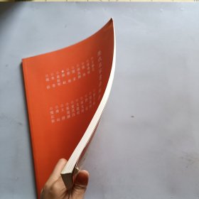 历代名家书法经典：苏轼