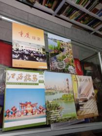 重庆档案 江西档案 杭州档案 南京档案 1和2