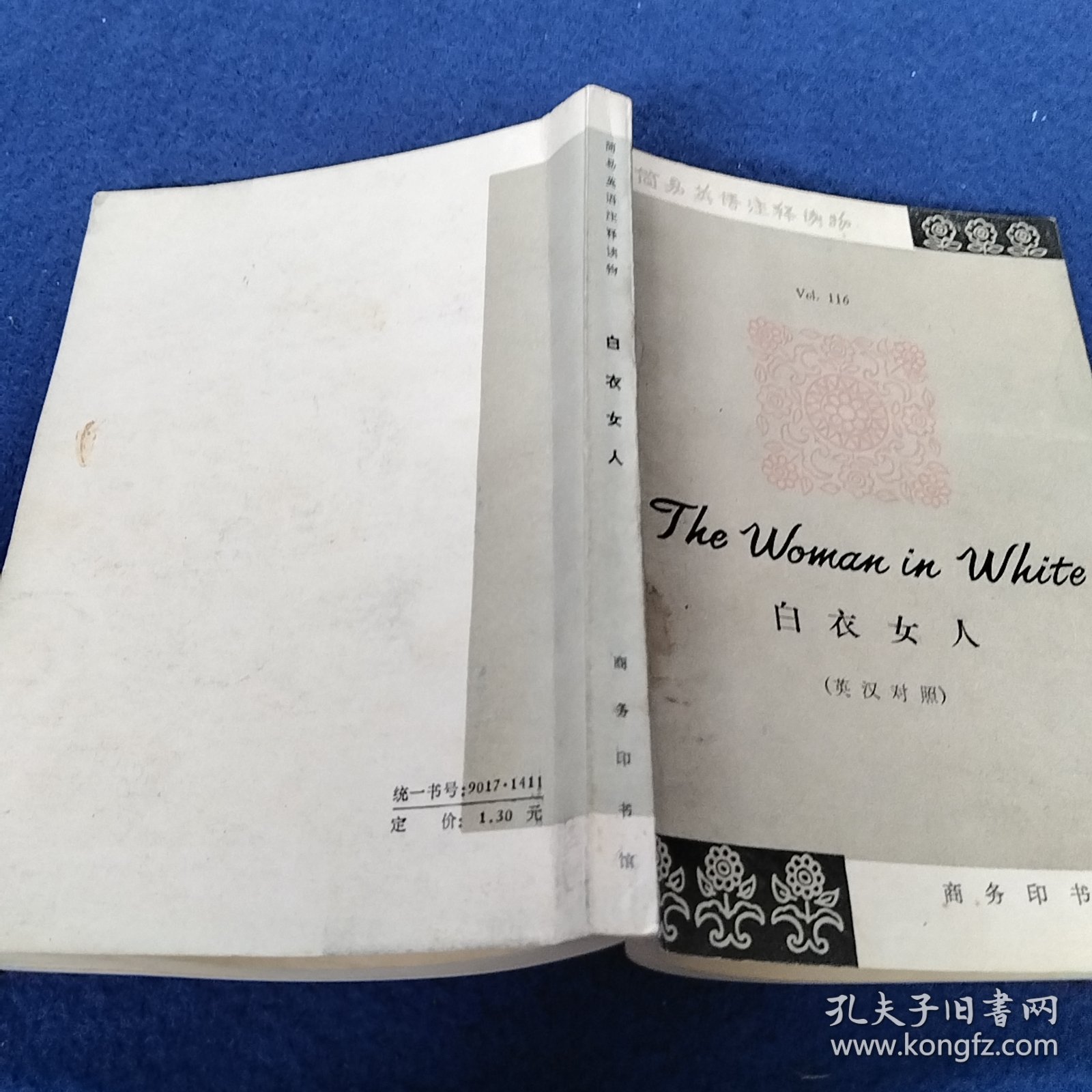 白衣女人