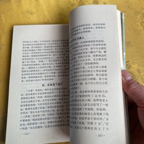 不尽长江滚滚来:范长江纪念文集签名本