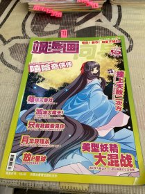 飒漫画向导2009年12月号