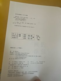 漫画论语：下 污渍