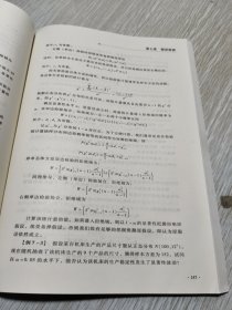 准精算师考试教材数学