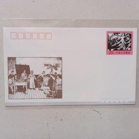 《中国新兴版画运动六十年》纪念邮资信封