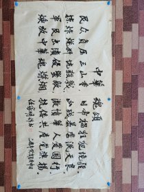 任家明，书法，