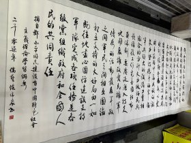 陈伟豪书法，360x140cm