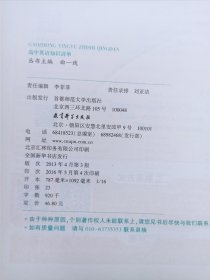 高中英语知识清单