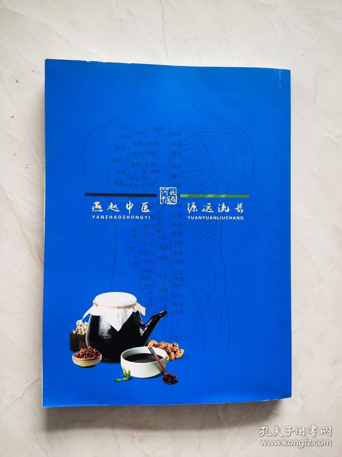 2018-2019年 国医话健康专辑。