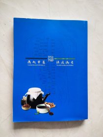 2018-2019年 国医话健康专辑。