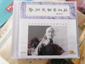 艺术先驱李叔同 vcd