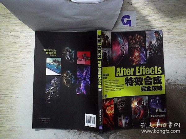 After Effects特效合成完全攻略