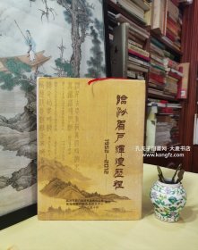 《临汾眉户辉煌历程（1952～2012）》晋南眉户又名"曲子"。早年在私人班社的戏报上和民间油印的剧目小册子上被称为"迷胡"，它以其曲调优美动听，引人入迷而得名。解放后五十年代初，受陕西"眉户"的影响，遂改"迷胡"为"眉户"。眉户原是一种联曲叙事的艺术形式，曾有七十二大调和三十六小调之说，晋南眉户和陕西眉户同中有异，各具特色。陕西眉户委婉缠绵，晋南眉户优壮。本书收录图片五百余张。共七部分。