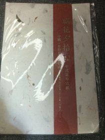 中式花草宣纸 32开