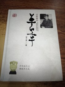 无衔将军单印章