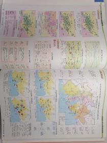 新课标 中学地理图文详解指导地图册