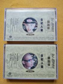 已试听音质优美 《罗百吉 世纪人类 -- DJ JERRY》 卡式磁带 <磁带95品> 发行编号： 〔金装版〕