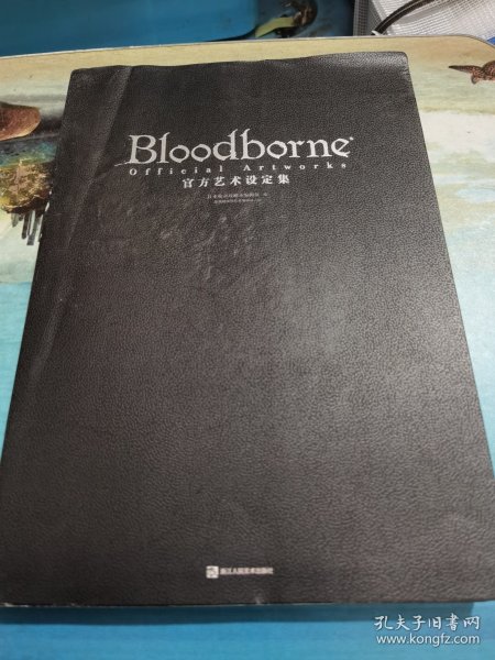 Bloodborne官方艺术设定集